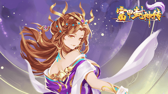 富甲封神传最新活动礼包兑换码2026，新春享好礼