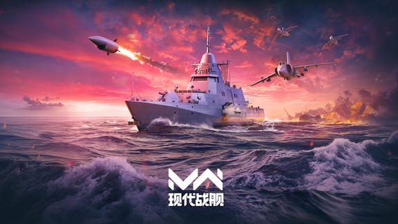 现代战舰最新活动礼包兑换码2026，0.101舰队统帅 签到活动