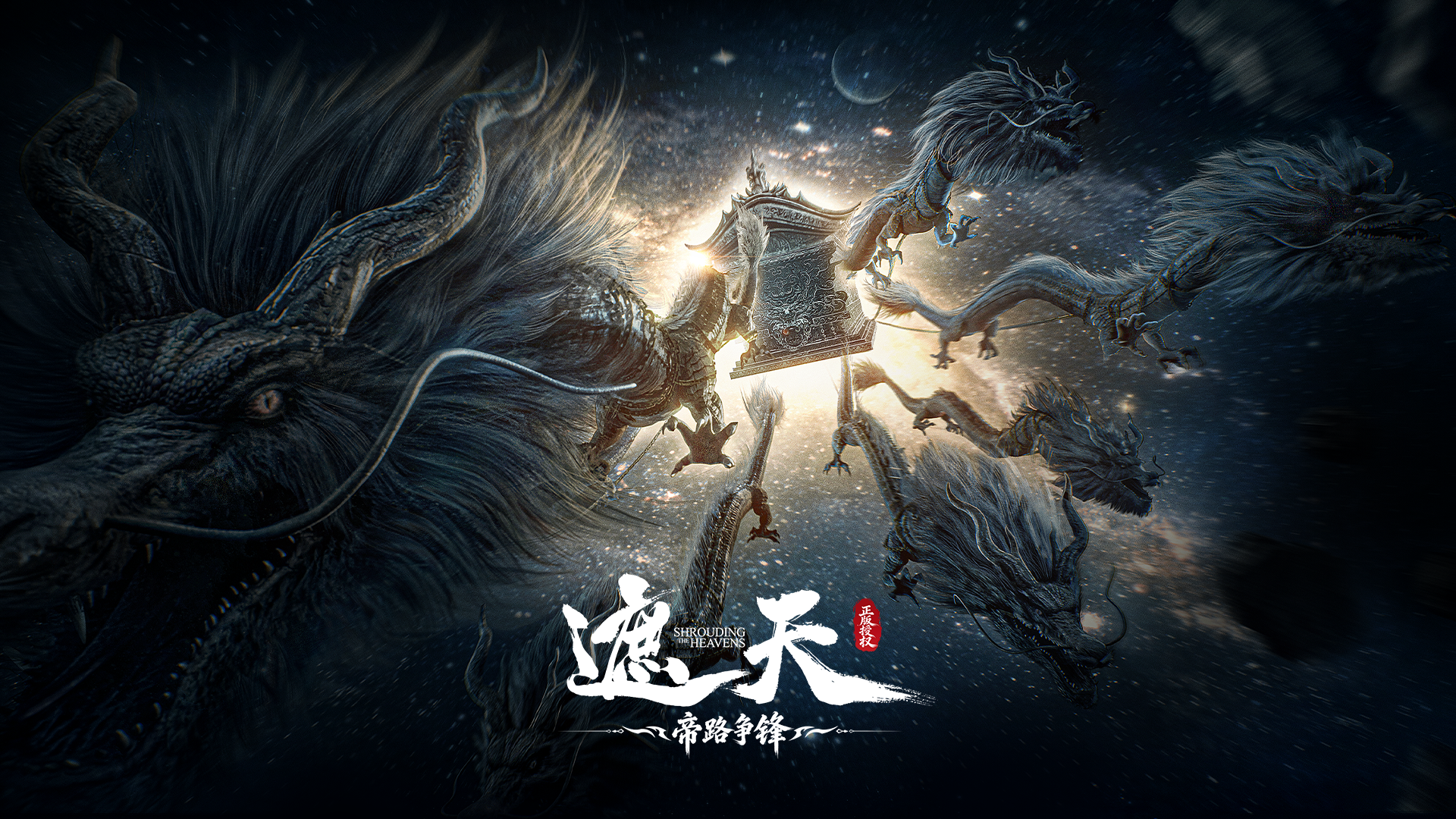 遮天：帝路争锋最新活动礼包兑换码2026，预约签到好礼