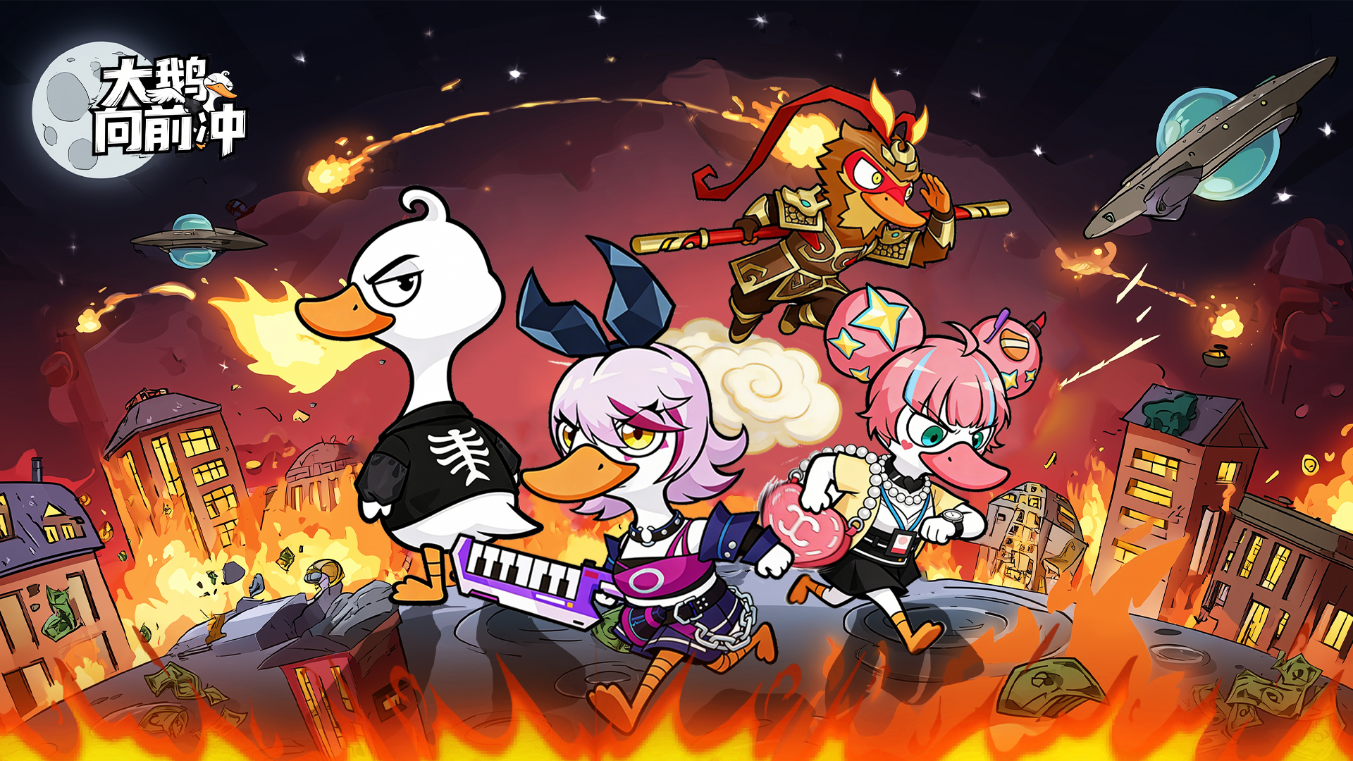 大鹅向前冲最新活动礼包兑换码2026，签到活动