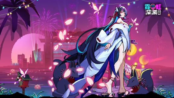 霓虹深渊：无限最新活动礼包兑换码2026，累签必得月亮币&霓虹币