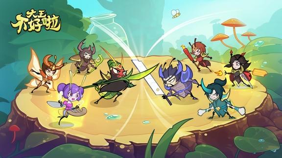 大王不好啦最新活动礼包兑换码2026，TAP安卓签到3月