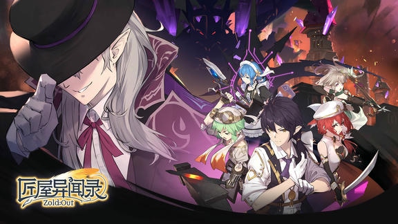 匠屋异闻录最新活动礼包兑换码2026，匠屋异闻录×TapTap三月上签到礼包