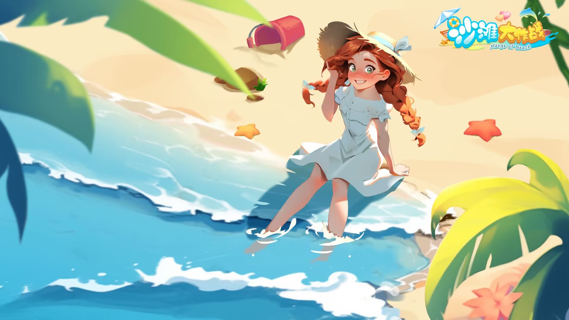 沙滩大作战最新活动礼包兑换码2026，沙滩大作战3月签到