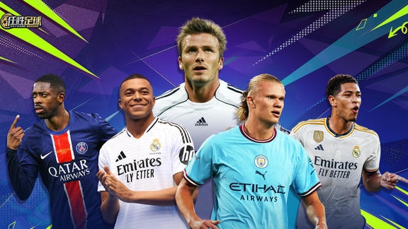 任性足球最新活动礼包兑换码2026，踏青三月领好礼