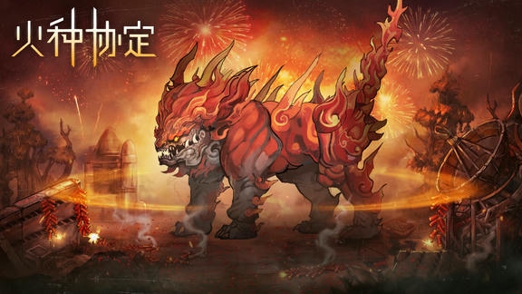 火种协定最新活动礼包兑换码2026，元宵限时签到