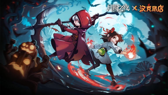 月圆之夜最新活动礼包兑换码2026，S10.6Taptap专属签到