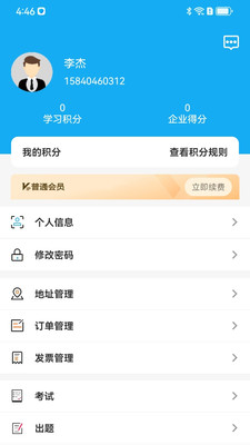 网联学习展示图4