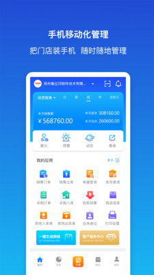 象过河CRM新零售展示图3