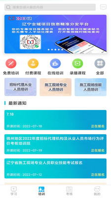 网联学习展示图2