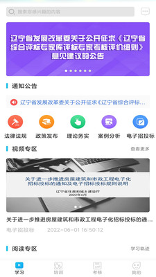网联学习展示图1