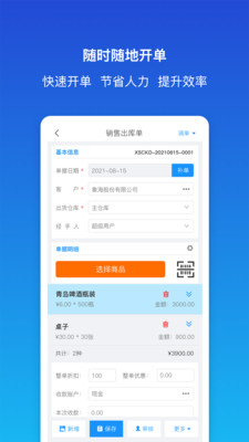 象过河CRM新零售展示图2