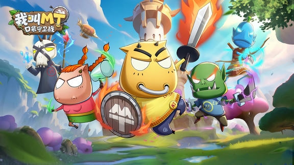 我叫MT：口袋守卫战最新活动礼包兑换码2026，三月福利 签到领礼包TapTap专属