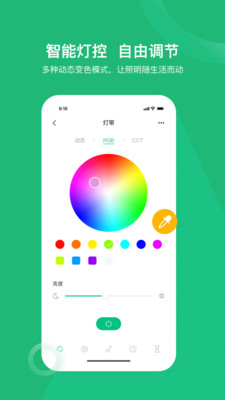 小禾乐家app展示图2