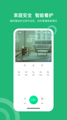 小禾乐家app展示图4