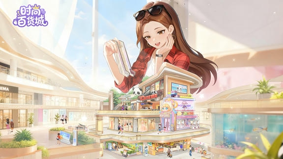 时尚百货城最新活动礼包兑换码2026，3月签到7日领豪礼