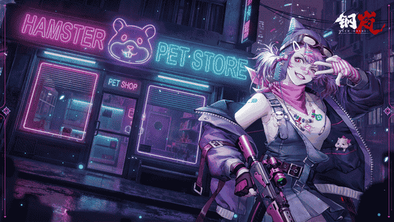 钢岚最新活动礼包兑换码2026，签到领取钢岚3.2版本专属礼包