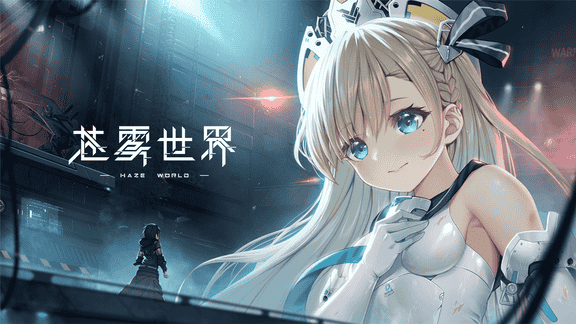 苍雾世界最新活动礼包兑换码2026，苍雾世界一周年签到