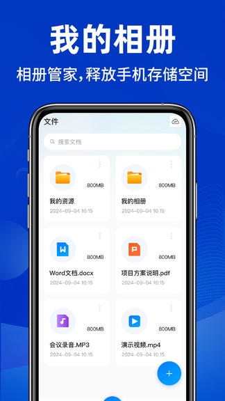 照片相册管家app展示图3