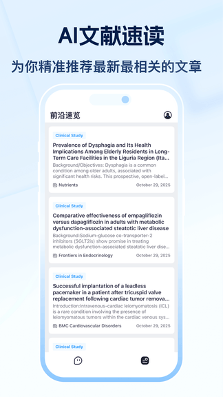 智愈MedSeekapp展示图3