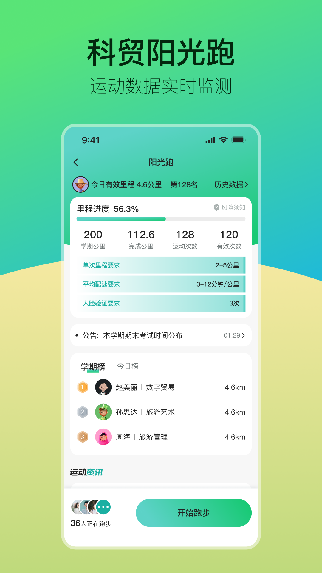 青春科贸app展示图2