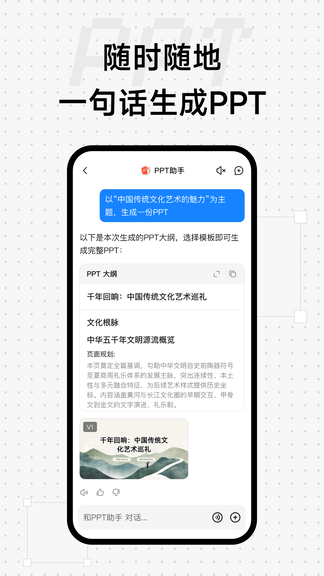 kimi智能助手免费app展示图4
