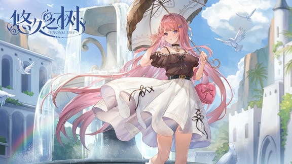 悠久之树最新活动礼包兑换码2026，探求者签到献礼·维罗纳日纪念