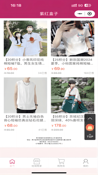 紫红盒子免费app展示图3