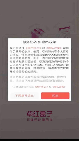 紫红盒子免费app展示图1