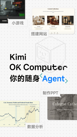kimi智能助手免费app展示图1