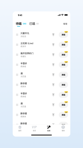 欢乐歌房电视版app展示图3