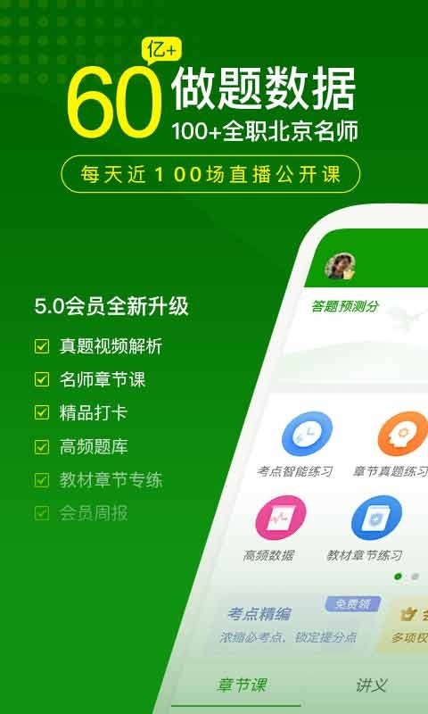 护师万题库官方app软件展示图1