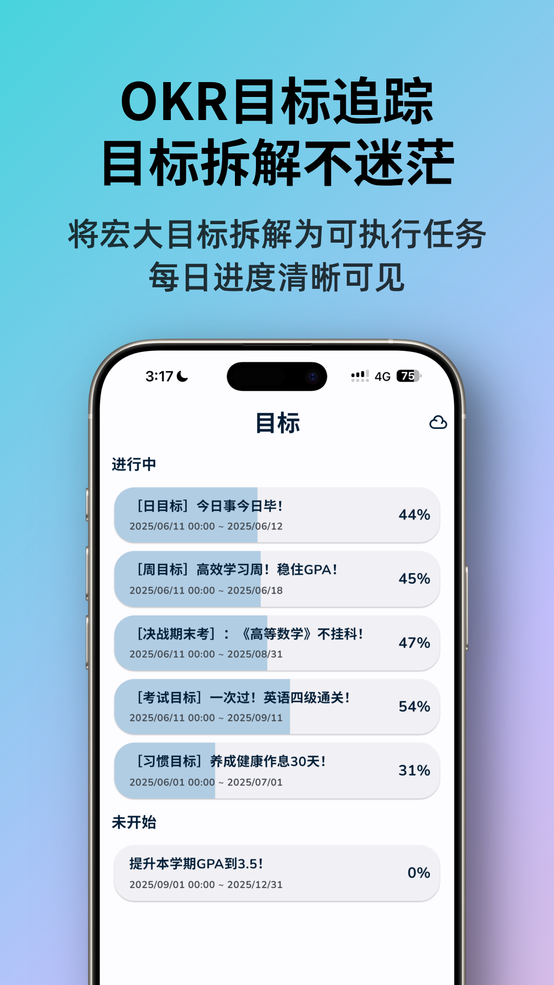 星伴行app软件展示图3