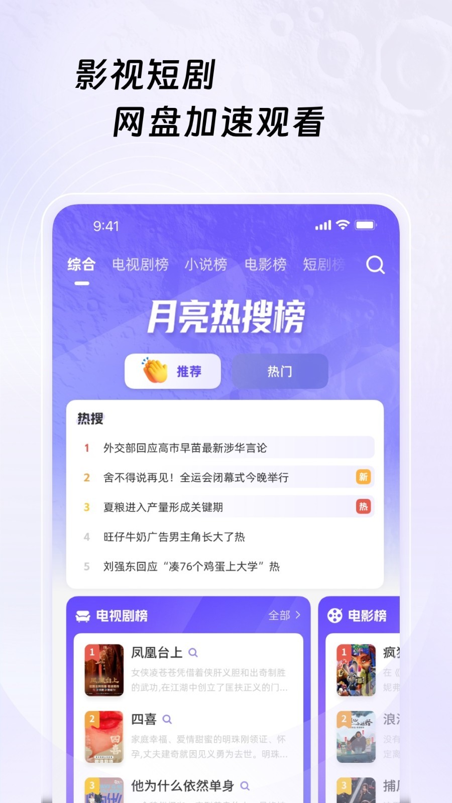 月亮浏览器app软件展示图3