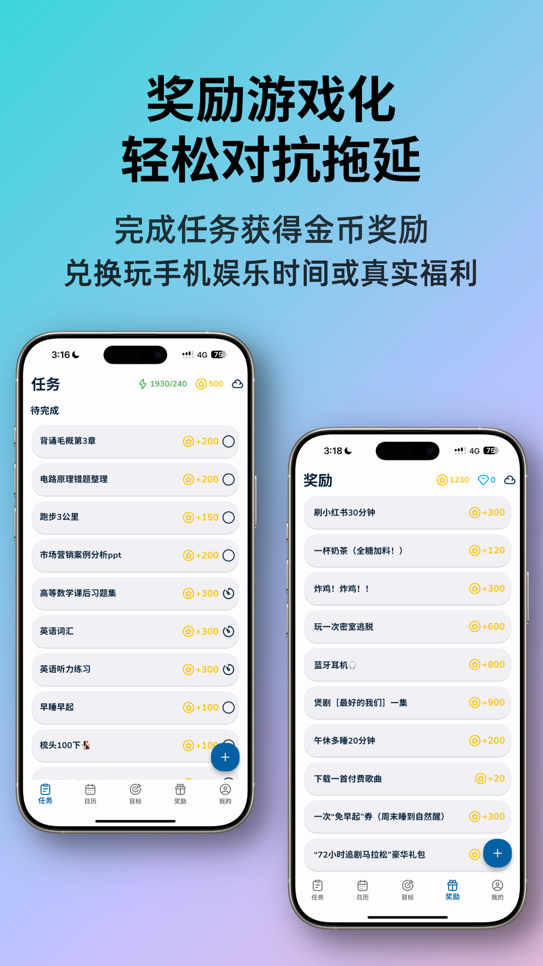 星伴行app软件展示图2