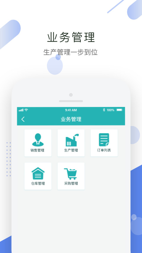 聚玻玻璃SaaSapp软件展示图4