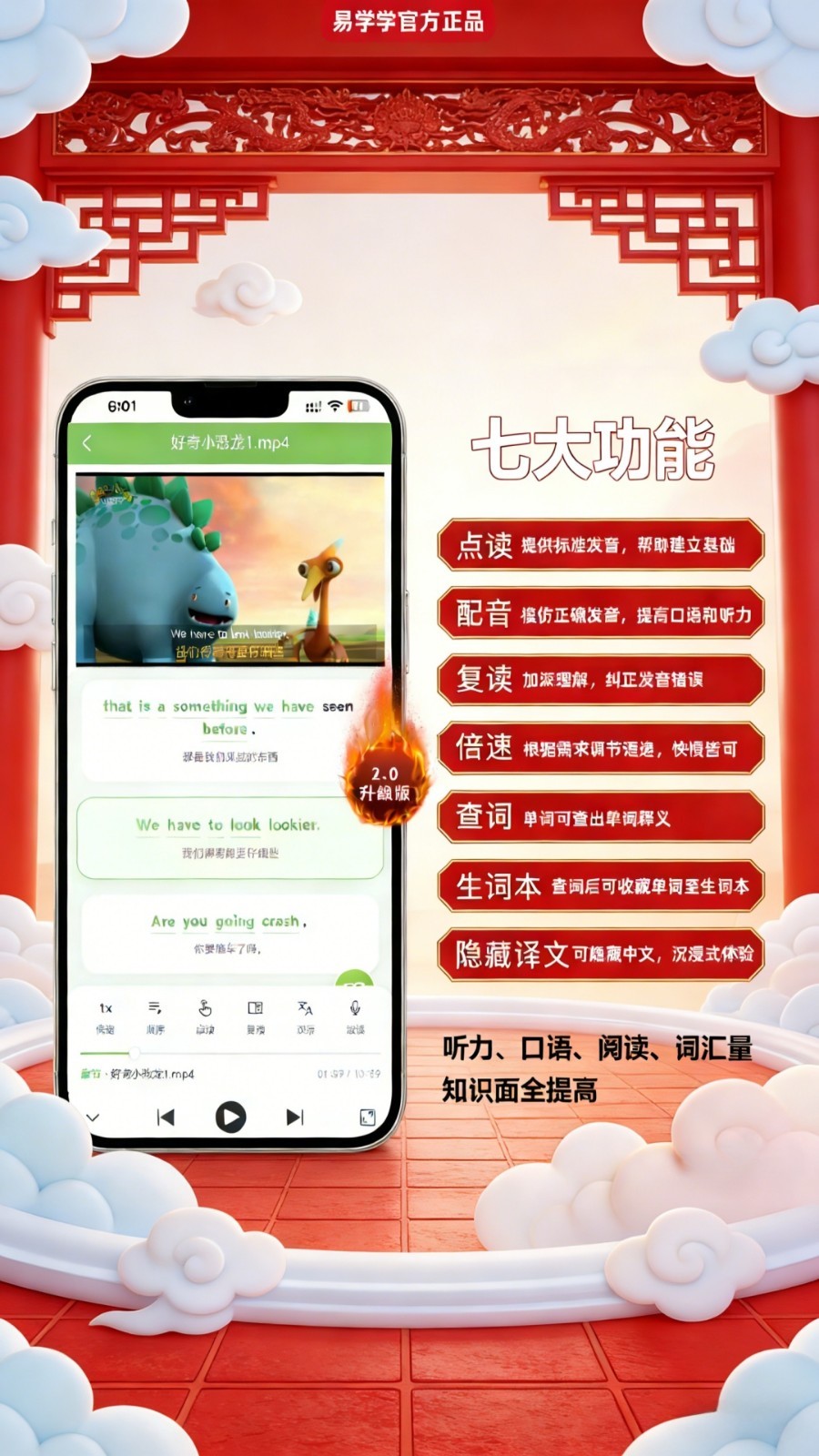 易学学app软件展示图2