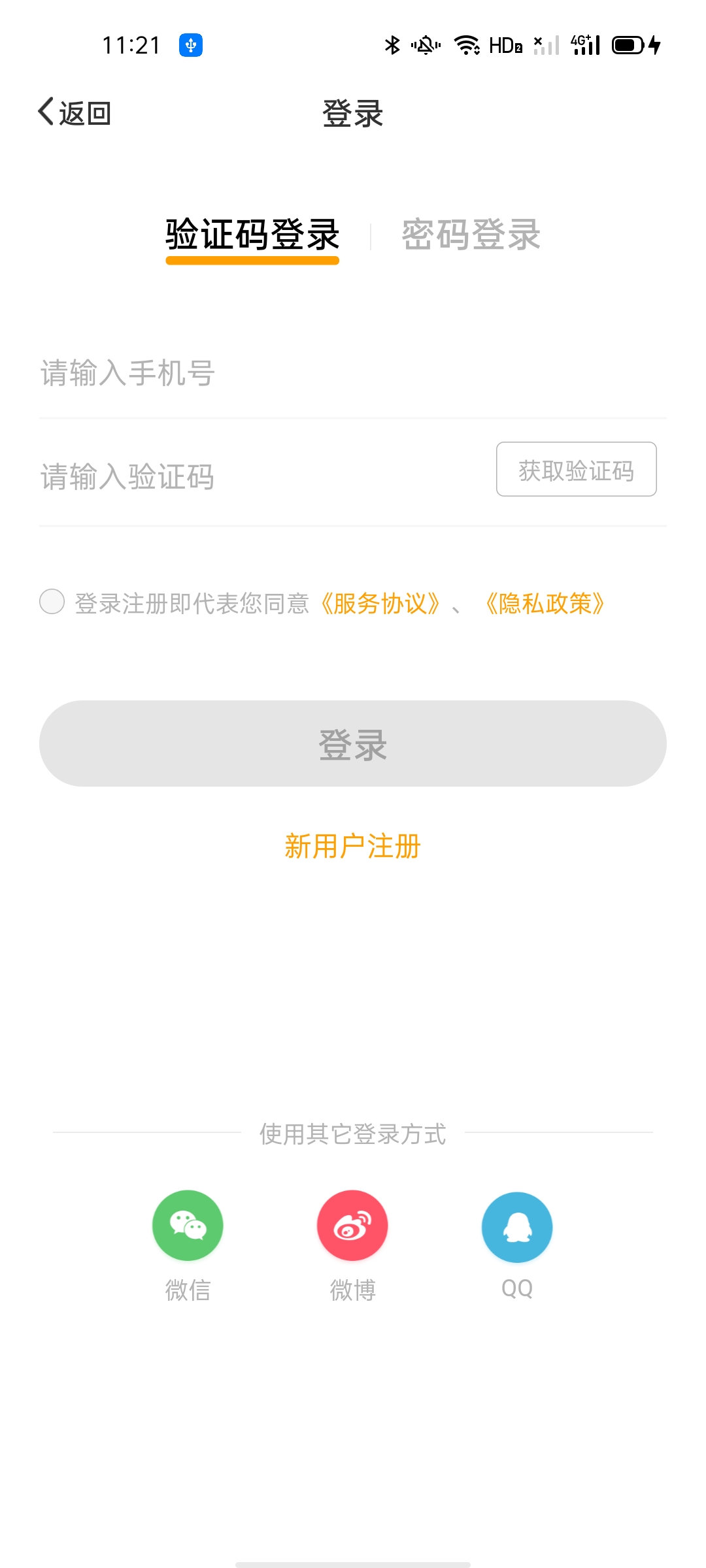 智校乐官方版安卓版app软件展示图2
