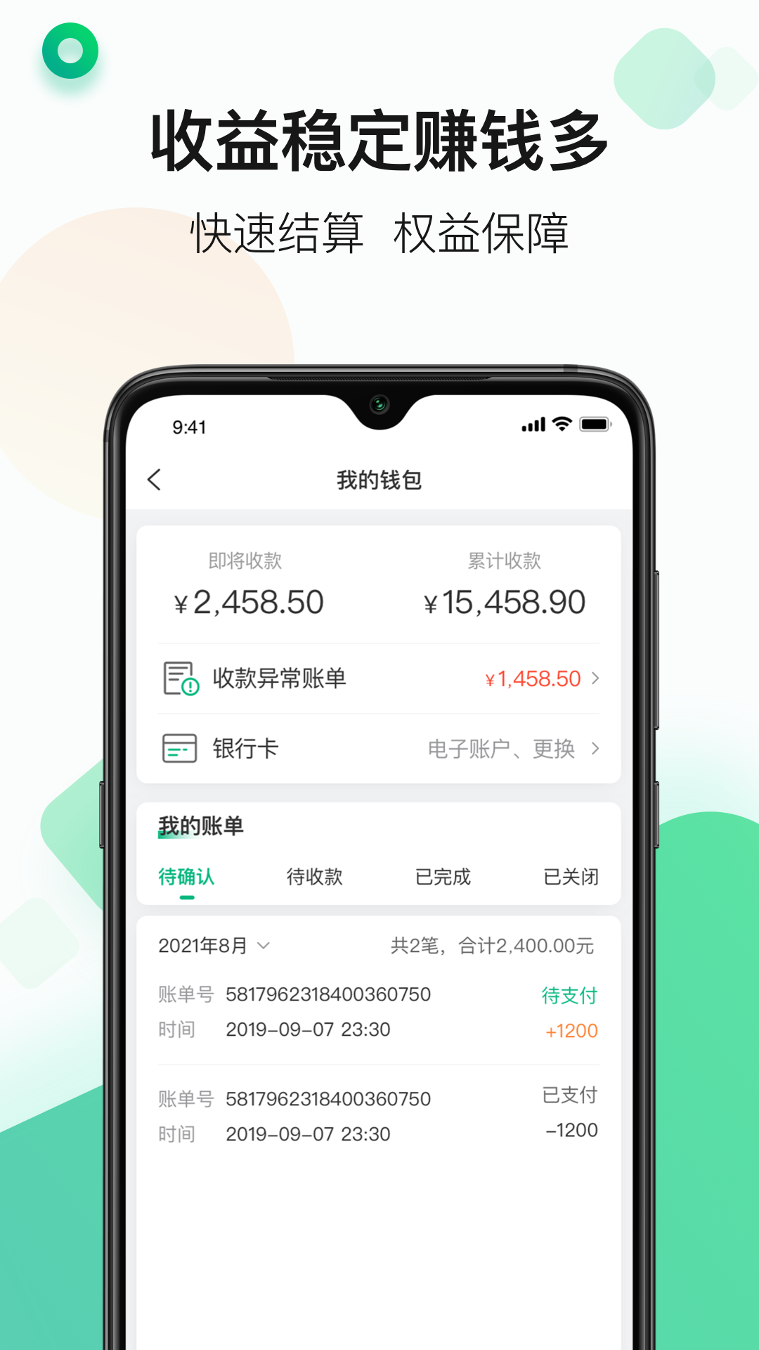 运荔枝司机版app软件展示图4