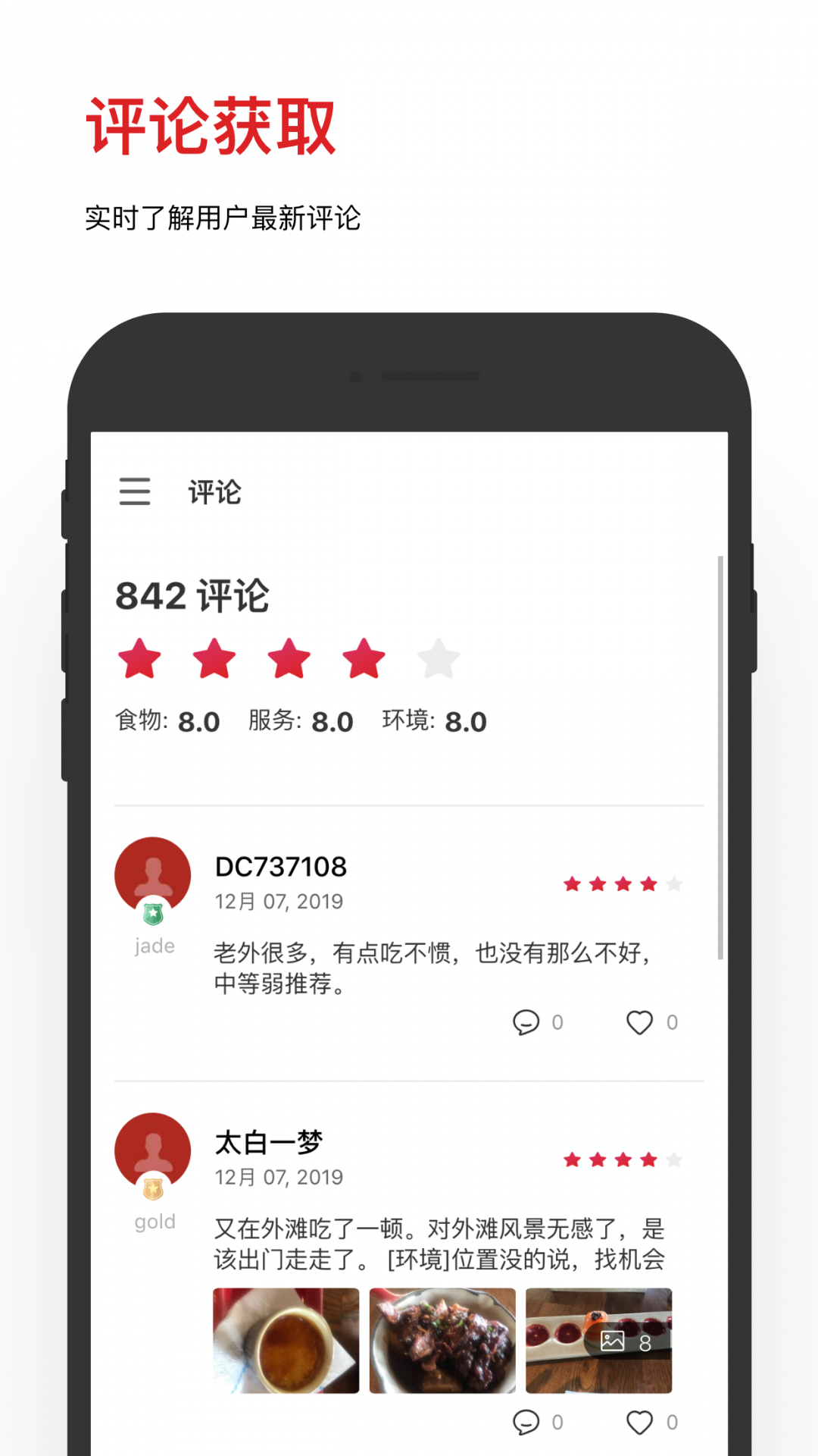 dc assistant 餐厅助手app软件展示图4