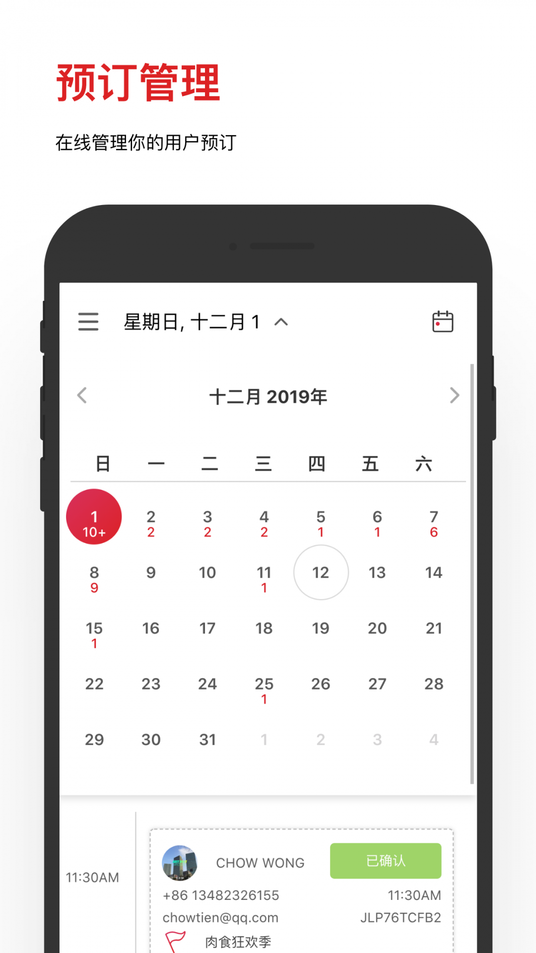 dc assistant 餐厅助手app软件展示图2