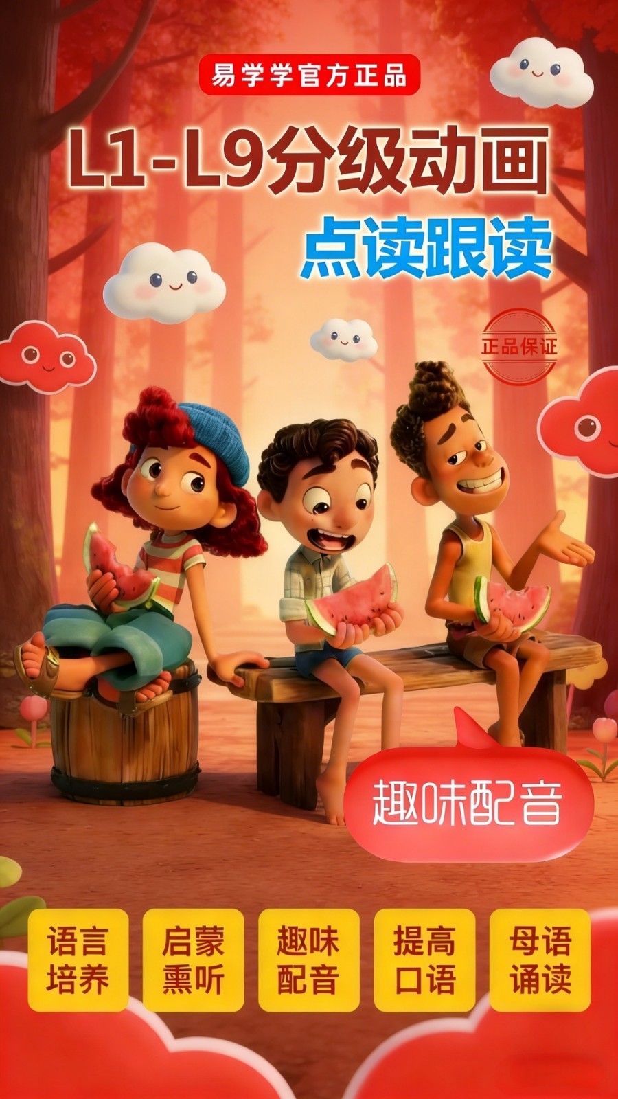 易学学app软件展示图4