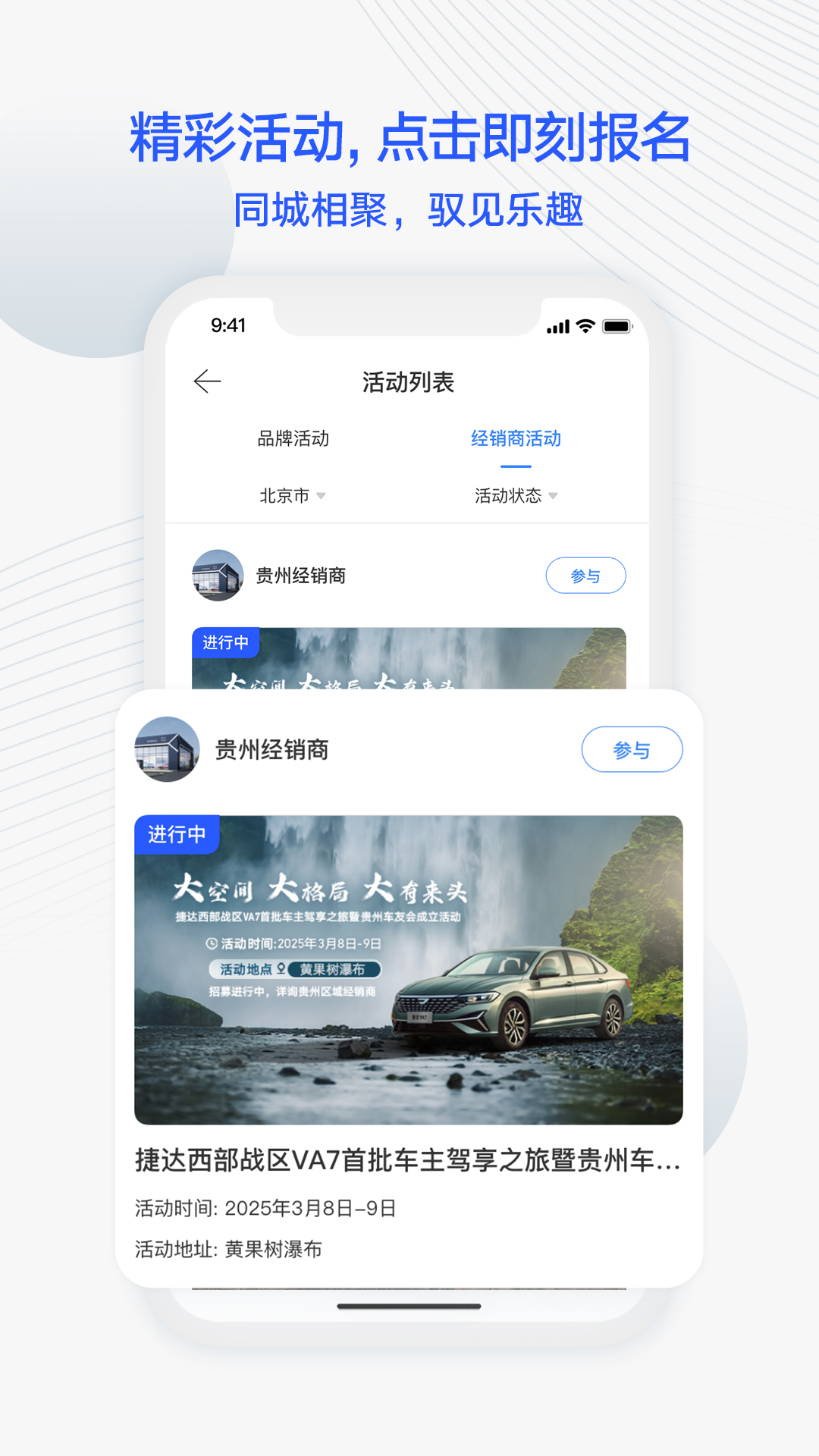 jetta捷达老版本app软件展示图1
