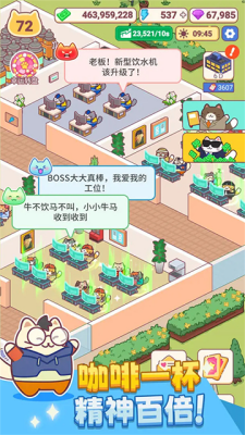 搬砖之王破解版无限金币版无限钻石版游戏截图2