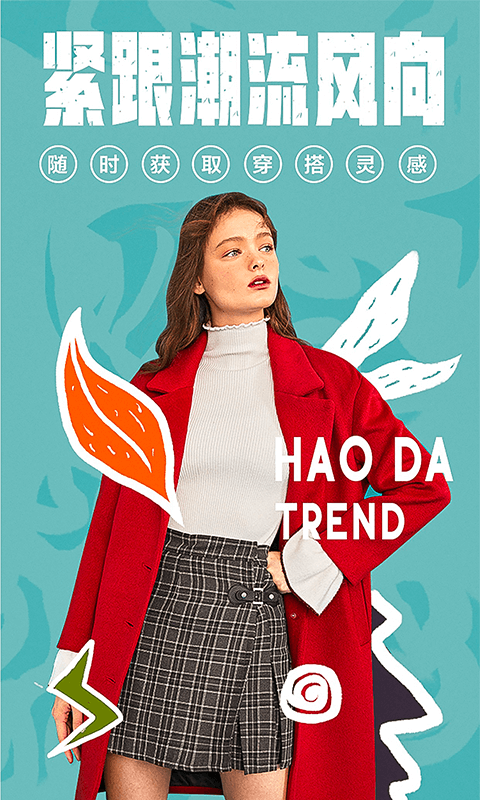 好搭盒子app软件展示图1