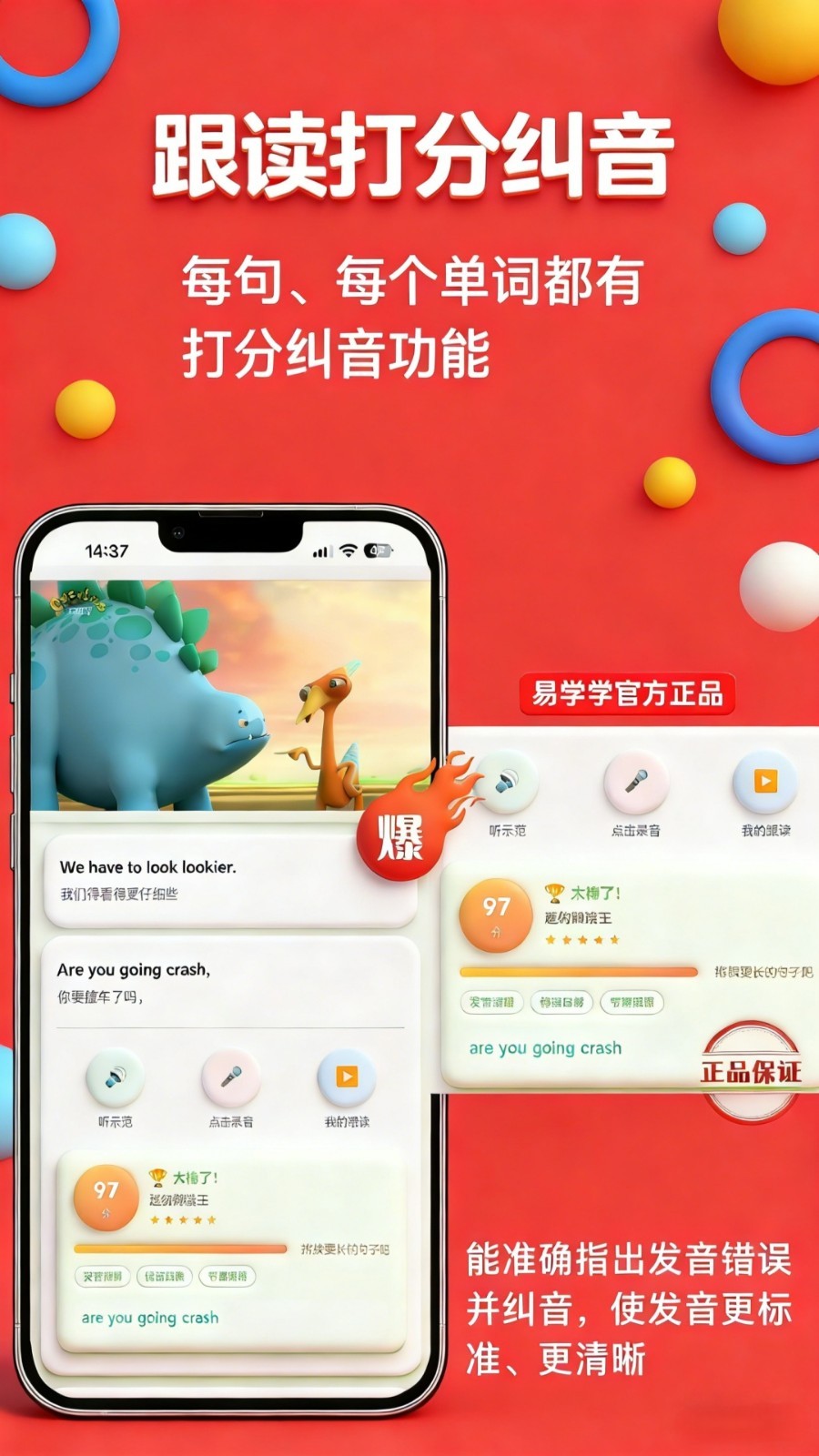 易学学app软件展示图3