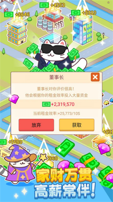 搬砖之王破解版无限金币版无限钻石版游戏截图3