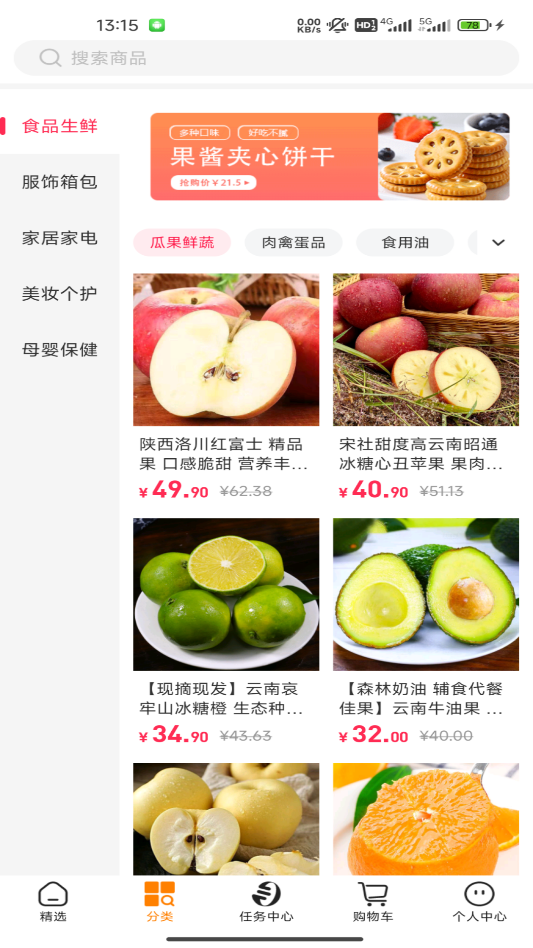 淘小麦免费app软件展示图2