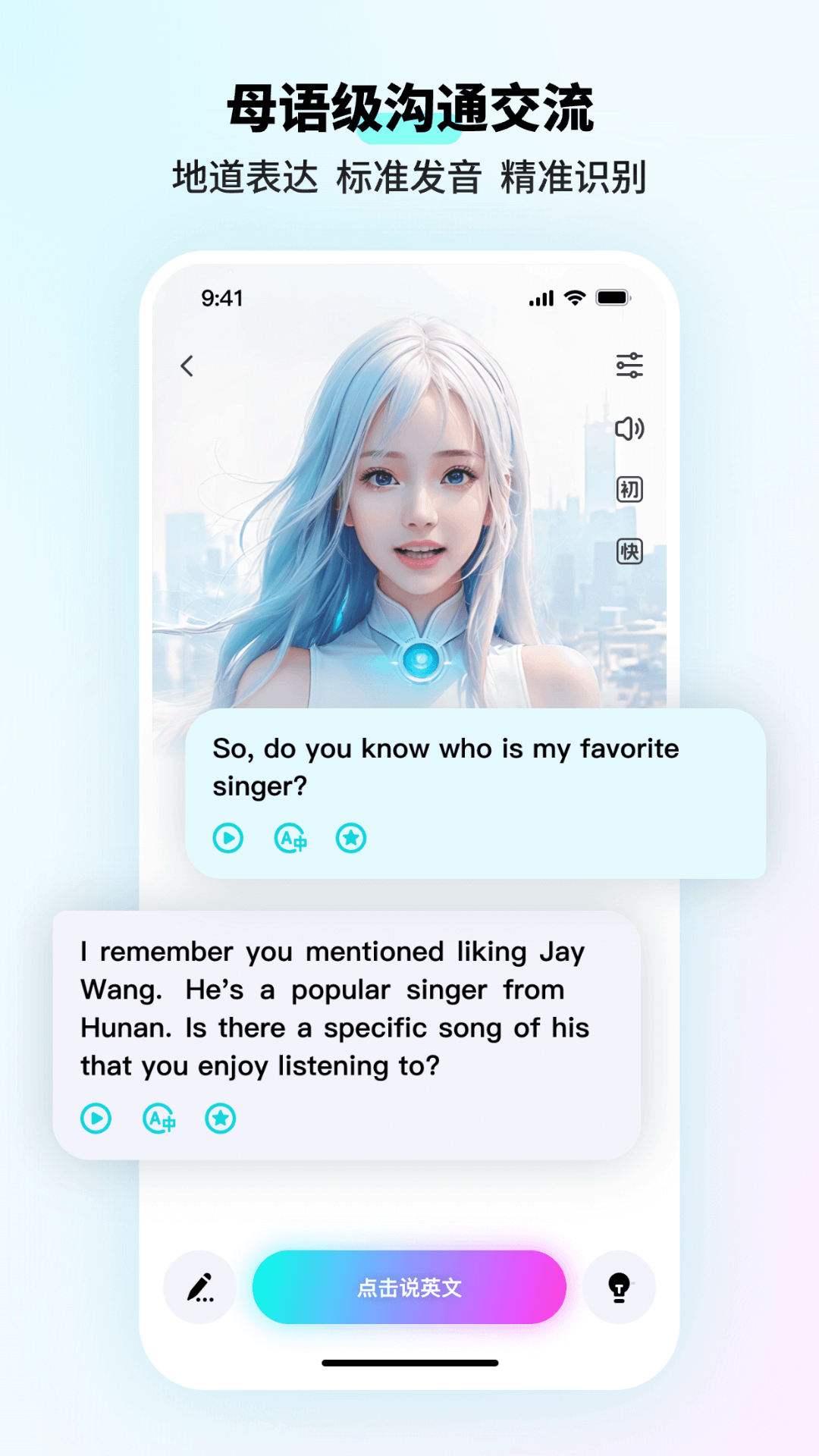 咕噜口语正版app软件展示图2