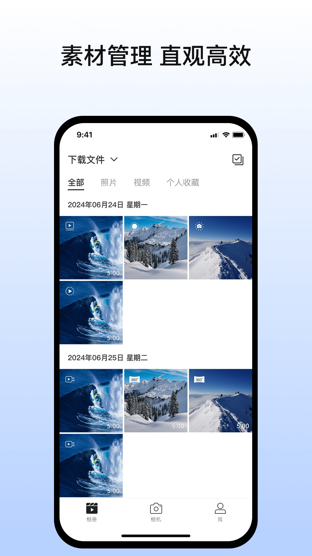 全景时光安卓版app软件展示图3